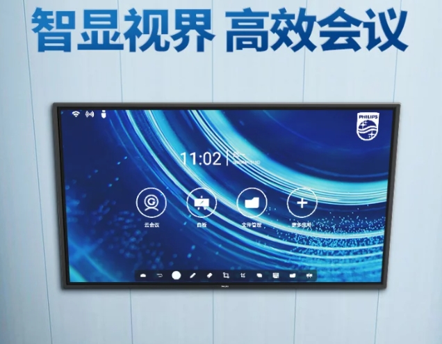 飛利浦智能會(huì)議平板在異地會(huì)議場(chǎng)景之下的投屏功能.jpg 飛利浦智能會(huì)議平板在異地會(huì)議場(chǎng)景之下的投屏功能.jpg