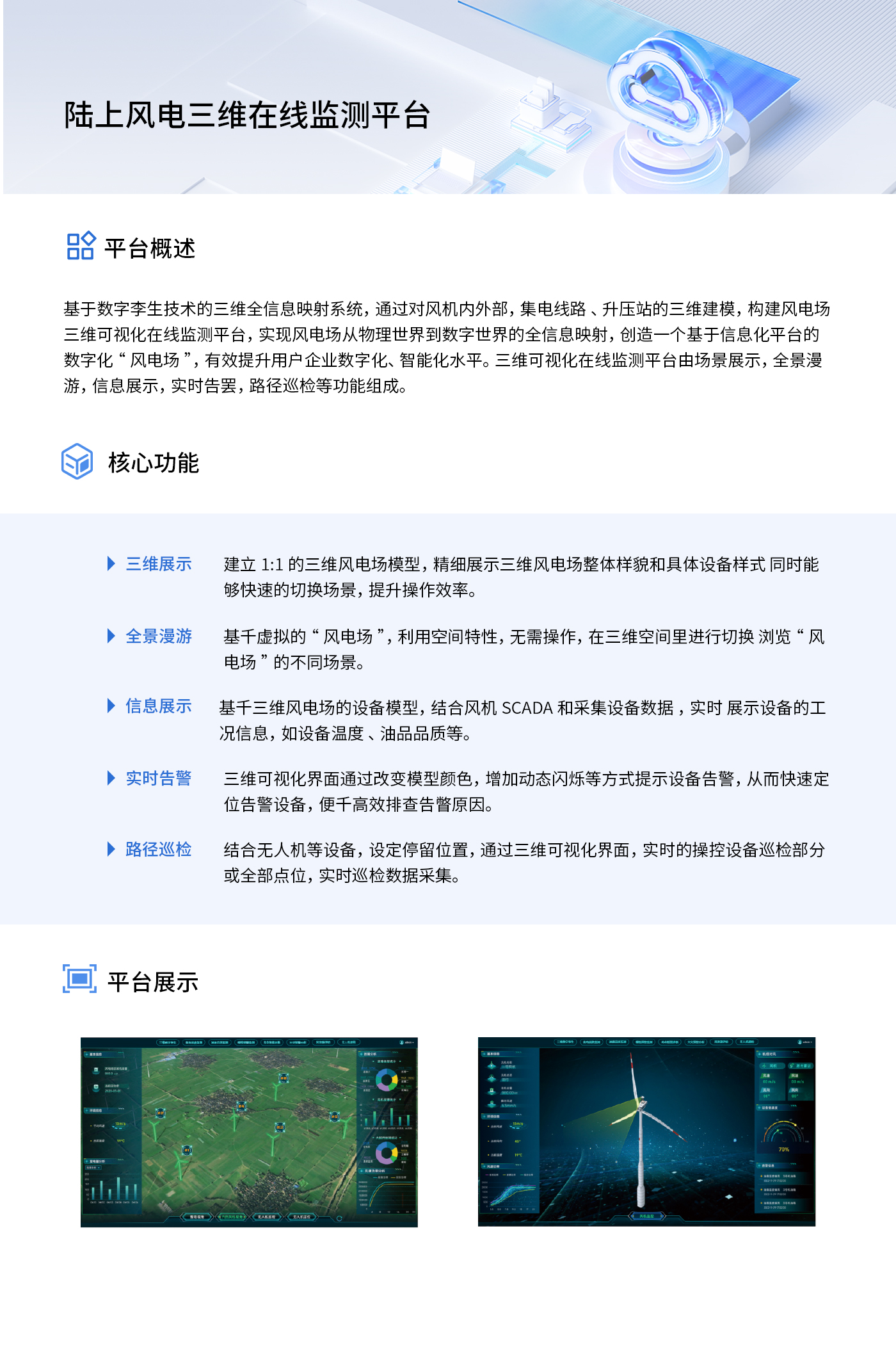 風(fēng)電.jpg